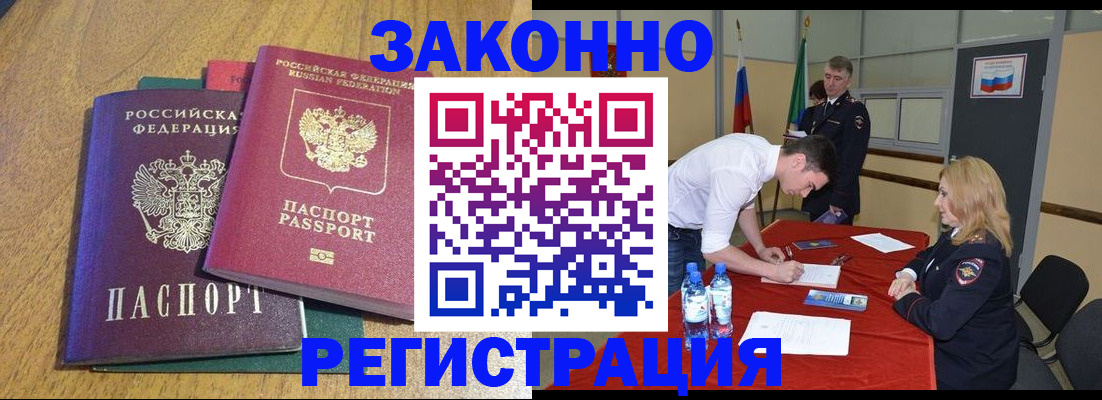 где прописаться в Константиновске
