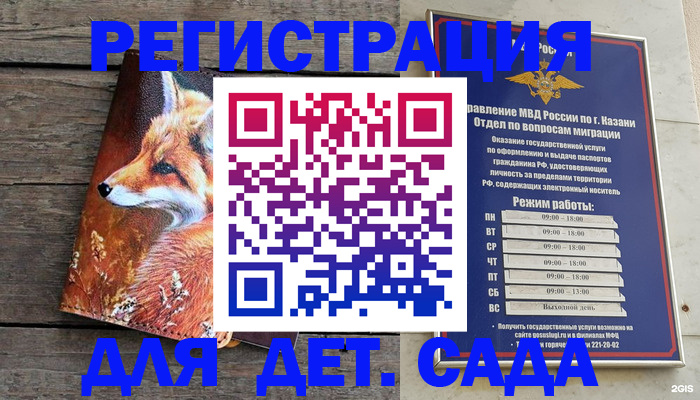 временная регистрация законно в Константиновске