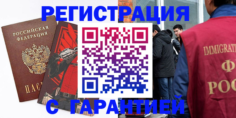 временная регистрация собственник в Константиновске