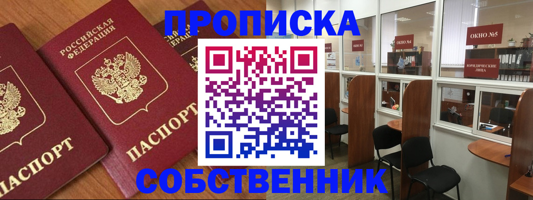 временная регистрация поиск в Константиновске
